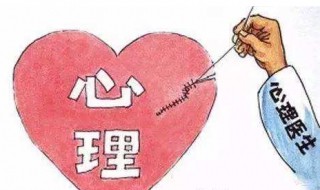 如何成为一名心理医生(非心理学专业能不能考心理咨询师)