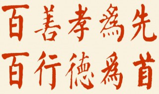 以德为先的名言 以德为先的名言阳光正能量