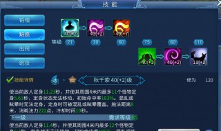 倩女幽魂手游魅者技能 倩女幽魂魅者攻略