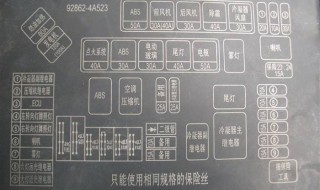 江淮瑞风近光灯继电器在哪里 江淮瑞风商务车7座近光灯继电器具体在哪