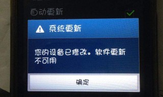 三星手机系统无法升级怎么处理（三星手机系统无法升级怎么处理呢）