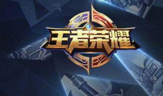 王者荣耀刘邦厉害吗（王者荣耀刘邦厉害吗知乎）