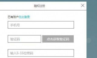 注册账号为什么要验证码? 现在注册账号为什么都要手机验证