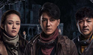 龙岭迷窟上一部是什么 龙岭迷窟是第几部