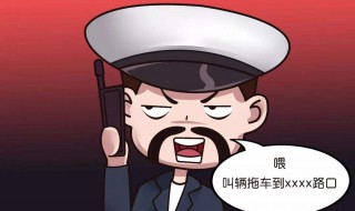 汽车乱停乱放拨打什么电话举报? 汽车乱停放打哪个电话