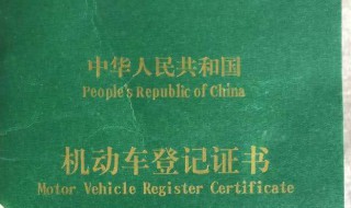 车辆登记证遗失怎么办(车辆登记证遗失怎么办?)