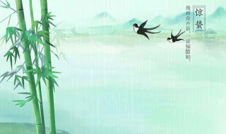 惊蛰一般会吃什么传统食物