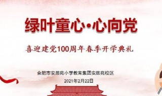 2021年是建党多少年（1921年到2021年是建党多少年）