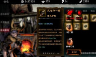 影之刃3食指剧情怎么完成(影之刃三食指)