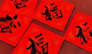 手写福字制作方法（手写福字制作方法视频）