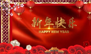 新年祝福词语（新年祝福语2022最火简短）