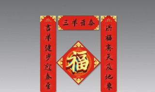 门头贴春联的正确方法 门头贴春联的正确方法视频