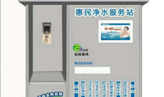 小区直饮水机操作方法 小区直饮机怎么使用示意图