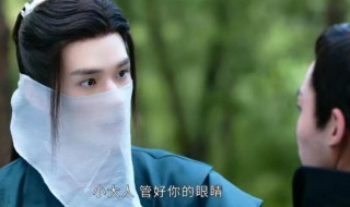 山河令何时更新一周更几集 山河令何时更新完