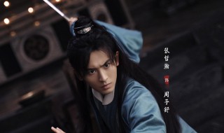 山河令周子舒是女的吗（山河令周子舒的伤治好了吗）