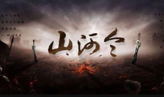 山河令鬼谷主人是谁（山河令鬼谷主人是谁扮演的）