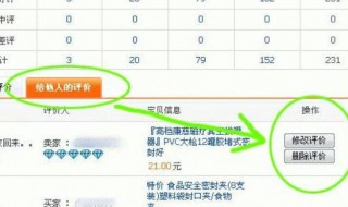 为什么淘宝评价了却看不到（为什么淘宝评价了却看不到商品）