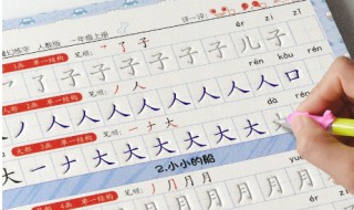 教小孩写笔画步骤（怎么教孩子写笔画笔顺）