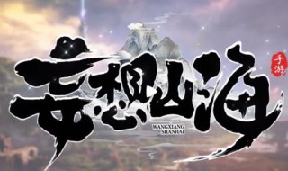 妄想山海的臭豆腐怎么做 妄想山海臭豆腐怎么做不出来