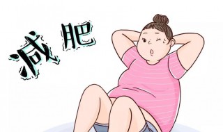 减肥最厉害的方法 减肥最高效方法