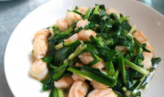 韭菜花炒鲜虾（韭菜花炒鲜虾仁怎么做）