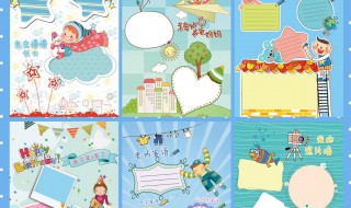 孩子的成长相册制作方法 孩子的成长相册制作方法视频