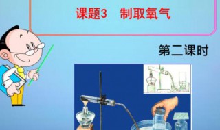 制取氧气的方法（制取氧气的方法有几种初中）