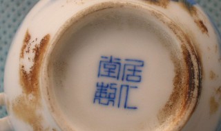 居仁堂瓷器鉴别方法 居仁堂瓷器鉴别方法视频