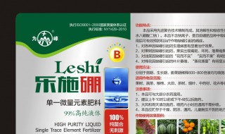 硼肥是什么肥料（硼肥的最佳使用时期）