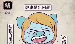 猪年犯太岁怎么办 属猪今年犯太岁要注意什么