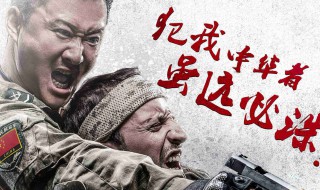 战狼2电影什么时候下架 战狼二上映多少天下架