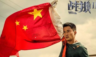 战狼2电影院什么时候下线 战狼2什么时候下线的