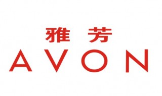 avon是什么品牌 avon汽车