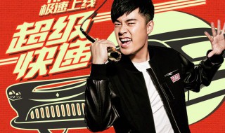 陈赫送快递是什么电影 陈赫送快递是什么电影啊