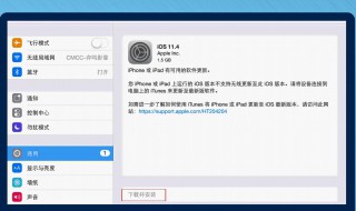 ipad怎么升级系统 老版本的ipad怎么升级系统