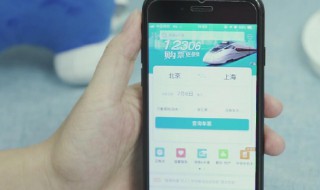 手机12306怎么改签车票 手机12306怎么改签车票以后为什么会显示两张