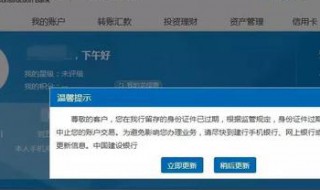 建设银行怎么更新身份证有效期 社保卡怎么认证