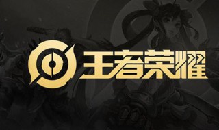 后裔铭文和出装 后裔铭文和出装一样吗