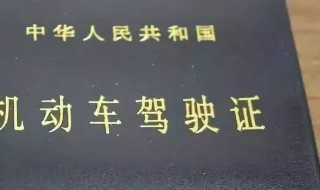 驾照被扣分后需要到车管所办理吗 驾驶证扣分了要去车管所吗