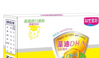 藻油dha的作用与功效 儿童藻油dha的作用与功效