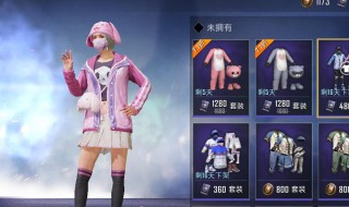 和平精英花仙子套装抽奖技巧 和平精英花仙子套装叫什么名字