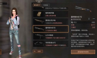 明日之后雷明顿能卖吗（明日之后雷明顿能卖吗多少钱）