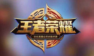 寻梦程咬金出装和铭文（寻梦程咬金王者荣耀视频）