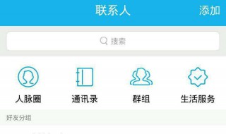 如何添加短信好友 如何添加短信好友微信