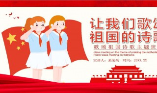 赞美祖国强大的诗有哪些 赞美祖国强大的诗词