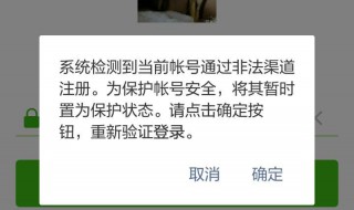 微信被屏蔽了是怎样的（微信被屏蔽了是怎样的状态）