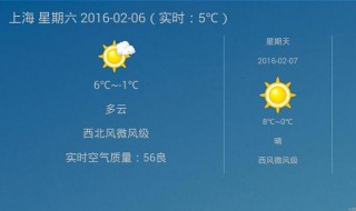 天气不更新怎么办 天气不更新了怎么回事