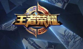 王者荣耀东皇太一好玩吗（王者荣耀东皇太一好玩吗值得练吗）