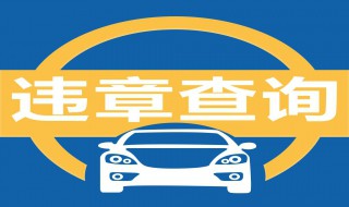 限速40开70怎么处罚 高速限速40开70怎么处罚