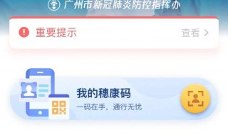 穗康码怎么弄 穗康码怎么弄狮子